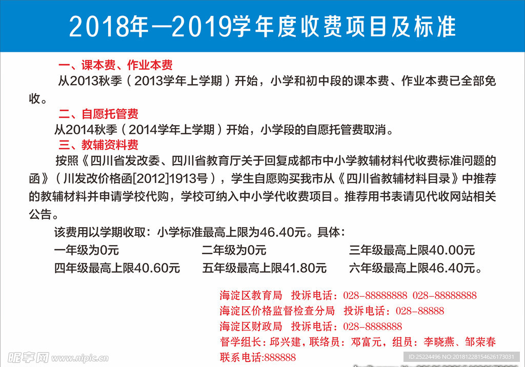标准公示展板
