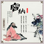 中医养生