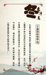 四季汗蒸