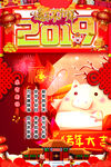 元旦