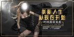 美发设计