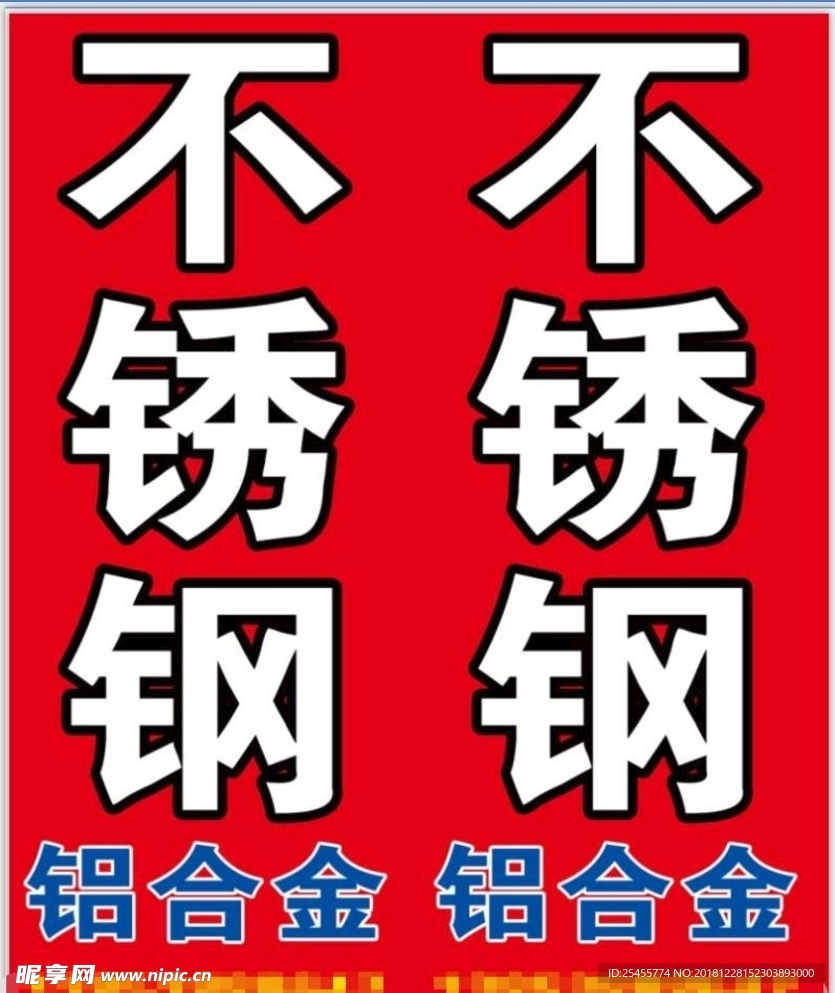 门头招牌 不锈钢