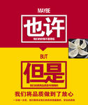 也许 但是 品质