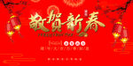 新年春节