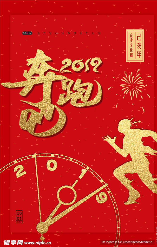 2019年