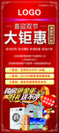 地产展架