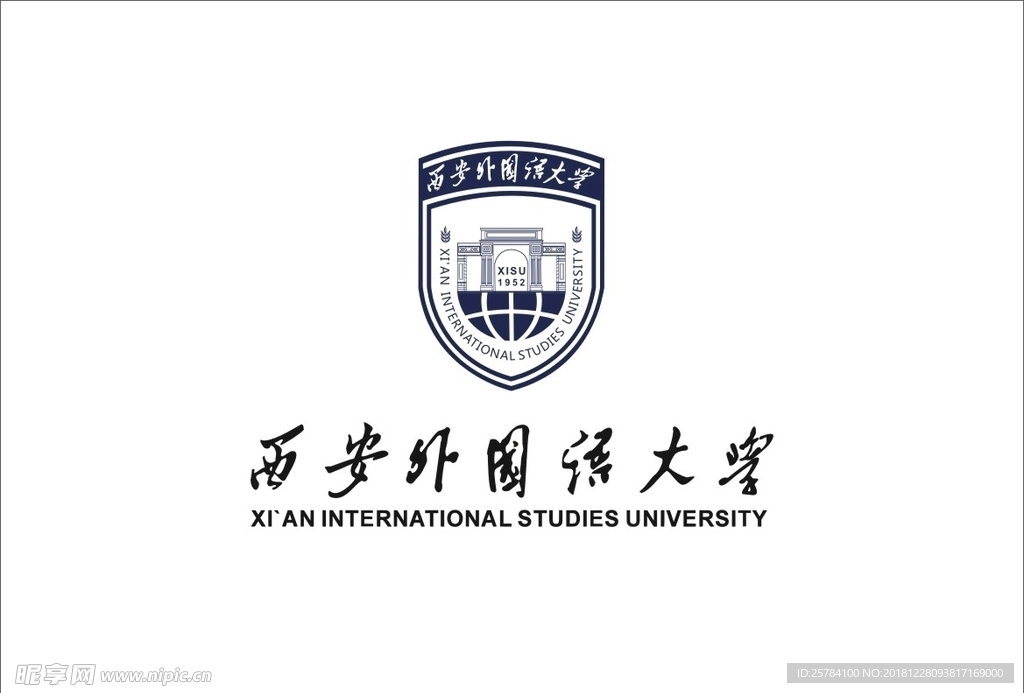 西安外国语大学新标志