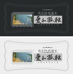 爱和孤独