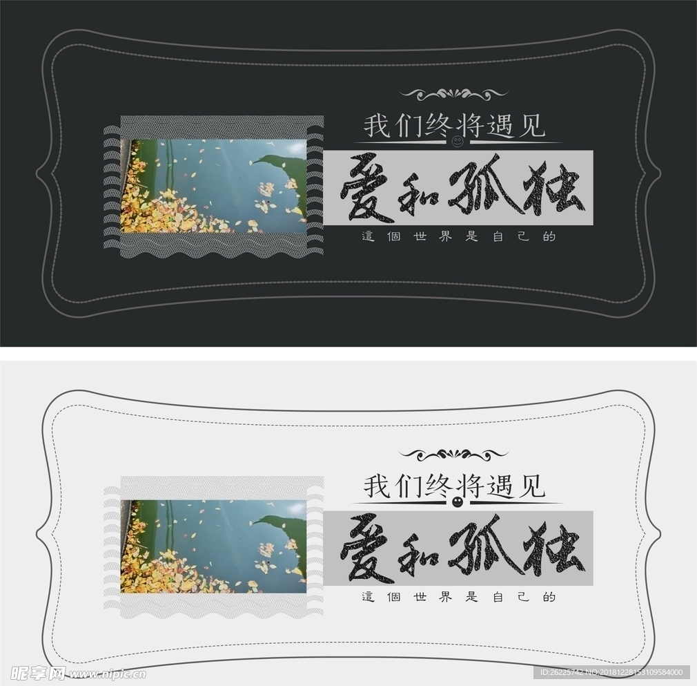 爱和孤独