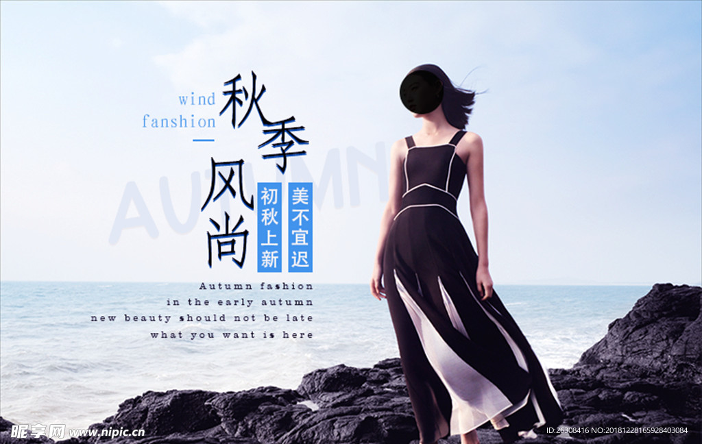 女装海报