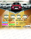 名车