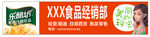 乐醋坊招牌