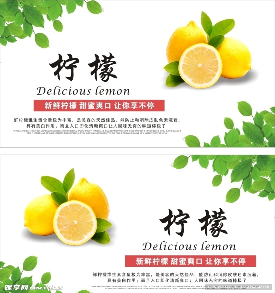 柠檬