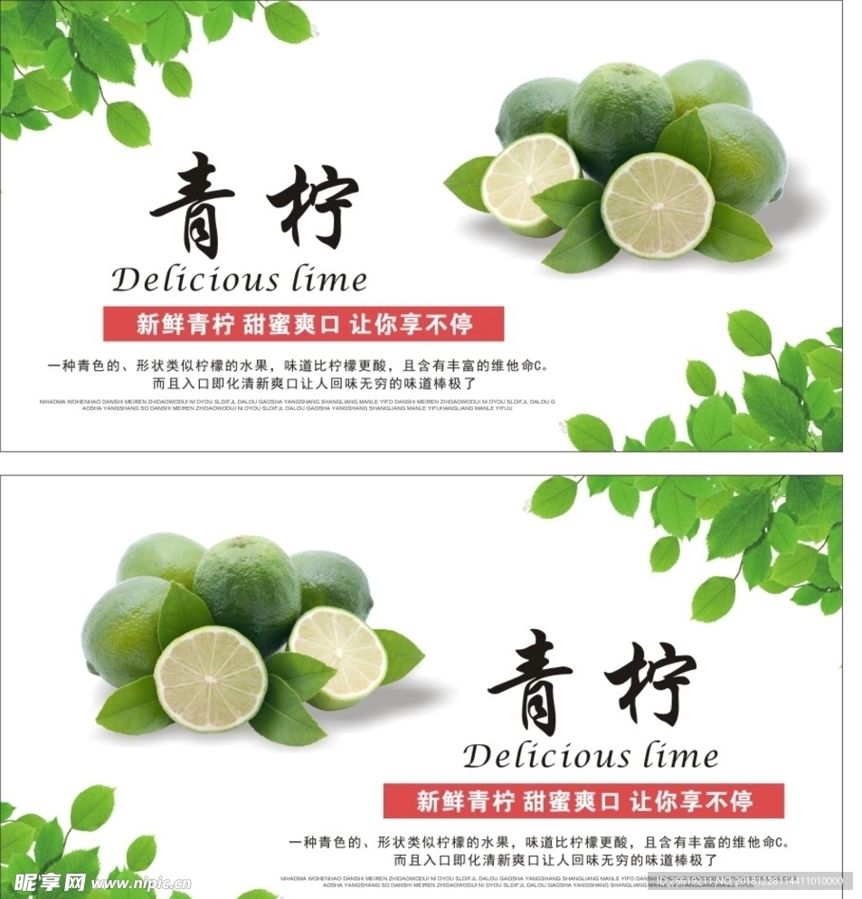 青柠