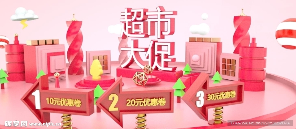 电商C4D超市大促banner