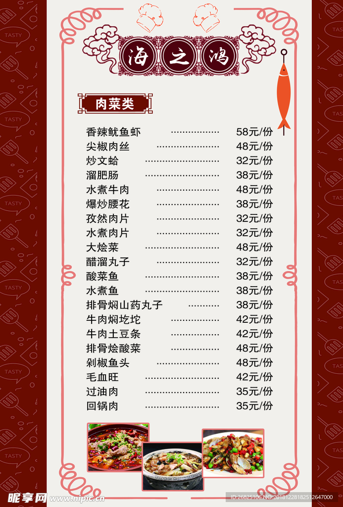菜单