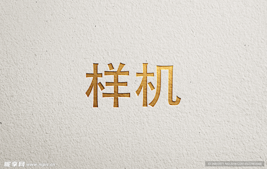 名片烫金样机