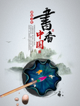 书香中国
