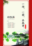 房地产海报
