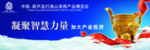 房地产围挡