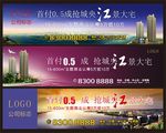房地产围挡