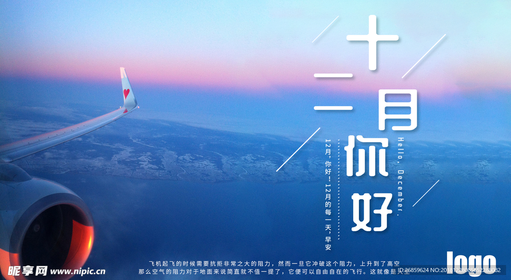 十二月1