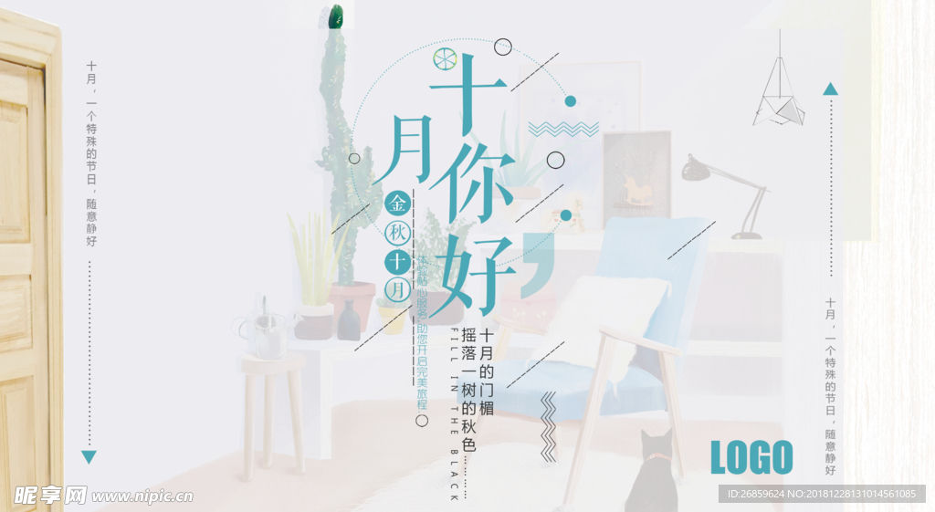 十月-6