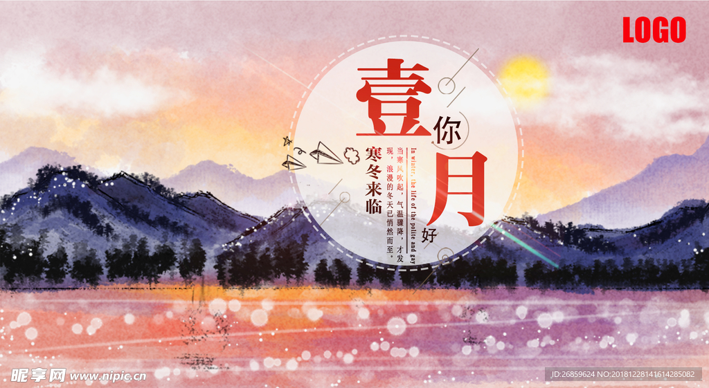 一月2