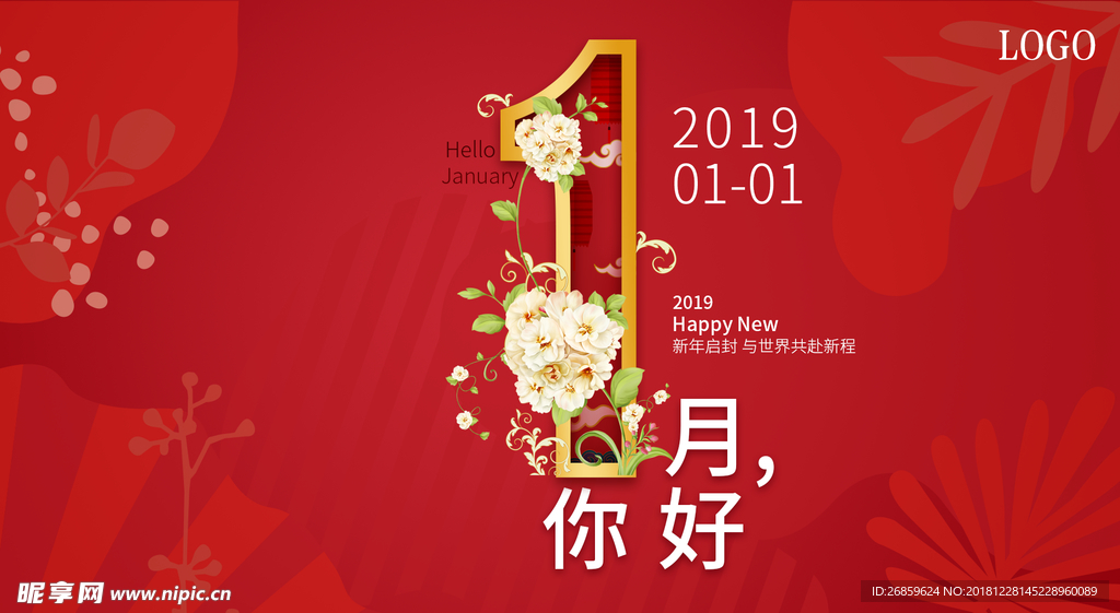 一月壁纸
