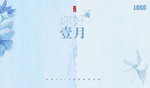 一月-5