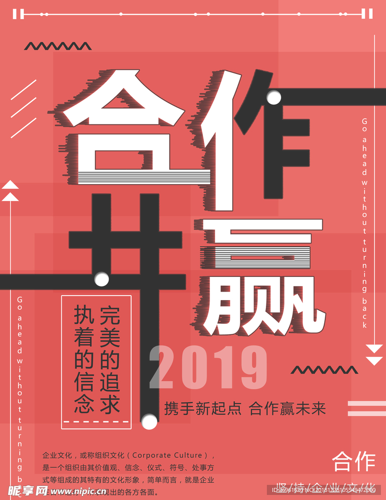 企业文化