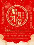 春节