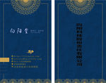 公司名片