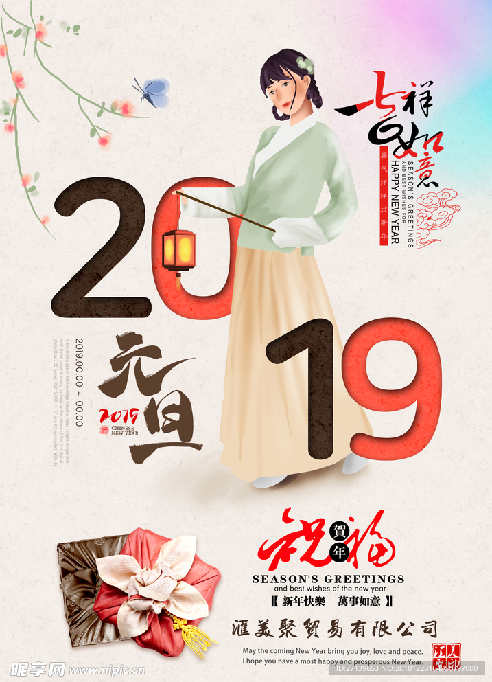 2019年