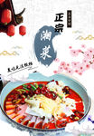 湘菜