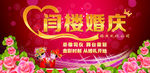 婚庆门头