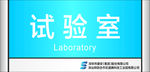 铝合金门牌
