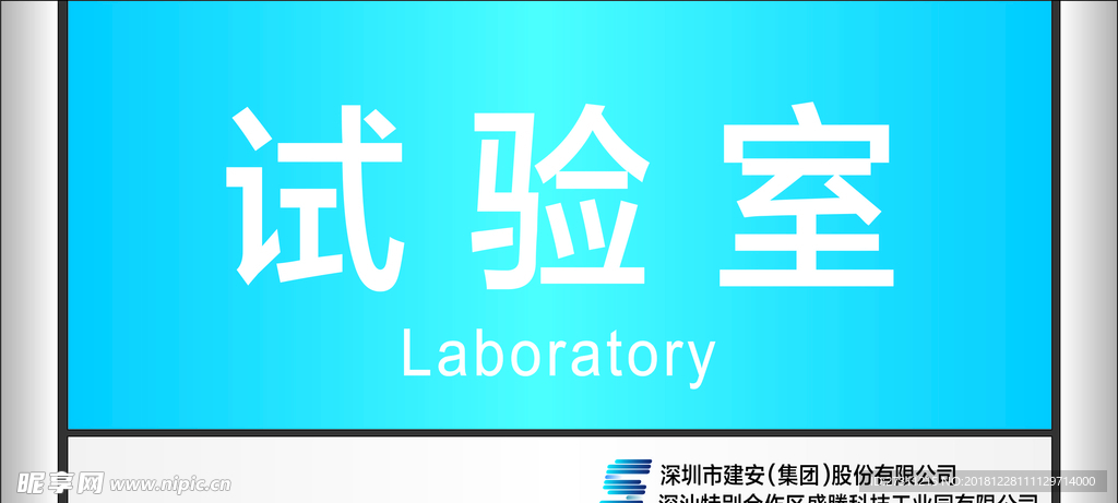 铝合金门牌