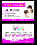 母婴催乳名片