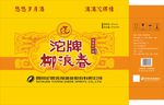 沱牌柳浪春