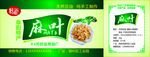 好运麻叶