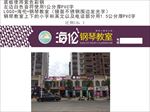 海伦钢琴教室