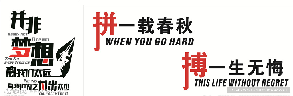 并非梦想离我们太远