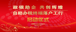 启动仪式