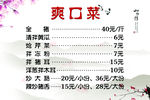 菜单   中国风  价格表