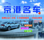 二手车