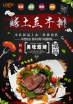 牛排海报