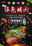 烤肉