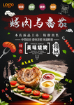 美食展板