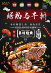 美食海报